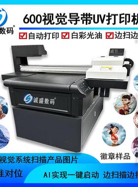 导带式视觉定位uv打印机 上色蜡烛UV打印机 流水线视觉定位打印机