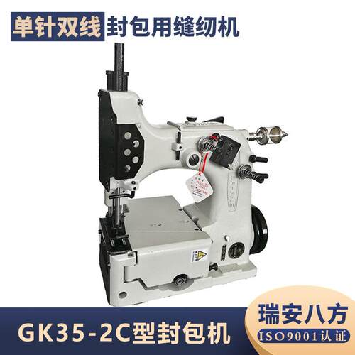 八方缝包机GK35-2C型缝袋用缝纫机全自动编织袋封口机立式缝袋机