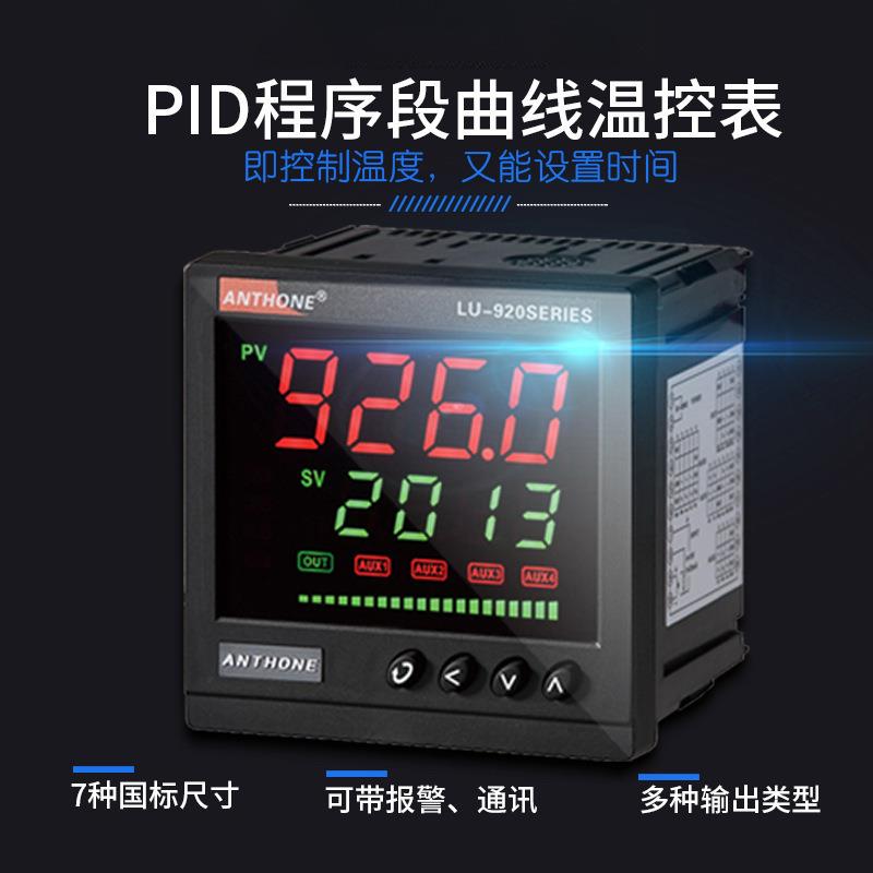 线程序段可编程多电段温表SHJ分段定时窑曲炉炉温控仪器控仪表其