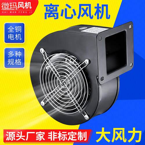 蜗壳机械单吸散热多翼式鼓风机，旋涡离心风机工业排风离心风机