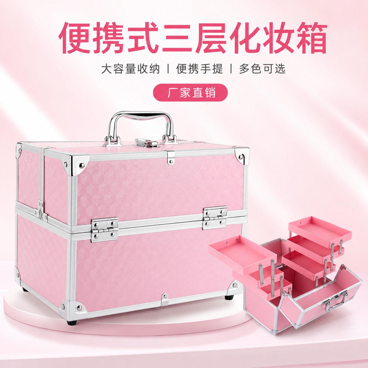 铝合金化妆箱源头工厂带内衬箱子折叠收纳多层大容量便携美容箱