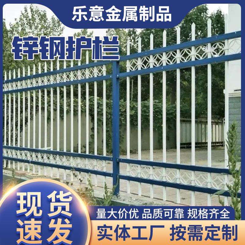 锌钢护栏学校庭院工厂小区围墙护栏工地室外防护围栏栅栏防撞护栏