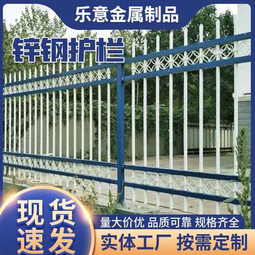 锌钢护栏学校庭院工厂小区围墙护栏工地室外防护围栏栅栏防撞护栏