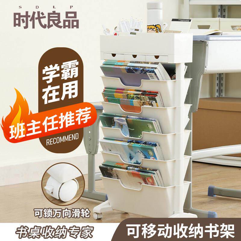 书桌侧边书架学生教室书本收纳置物架课桌收纳桌边书立带轮可移动