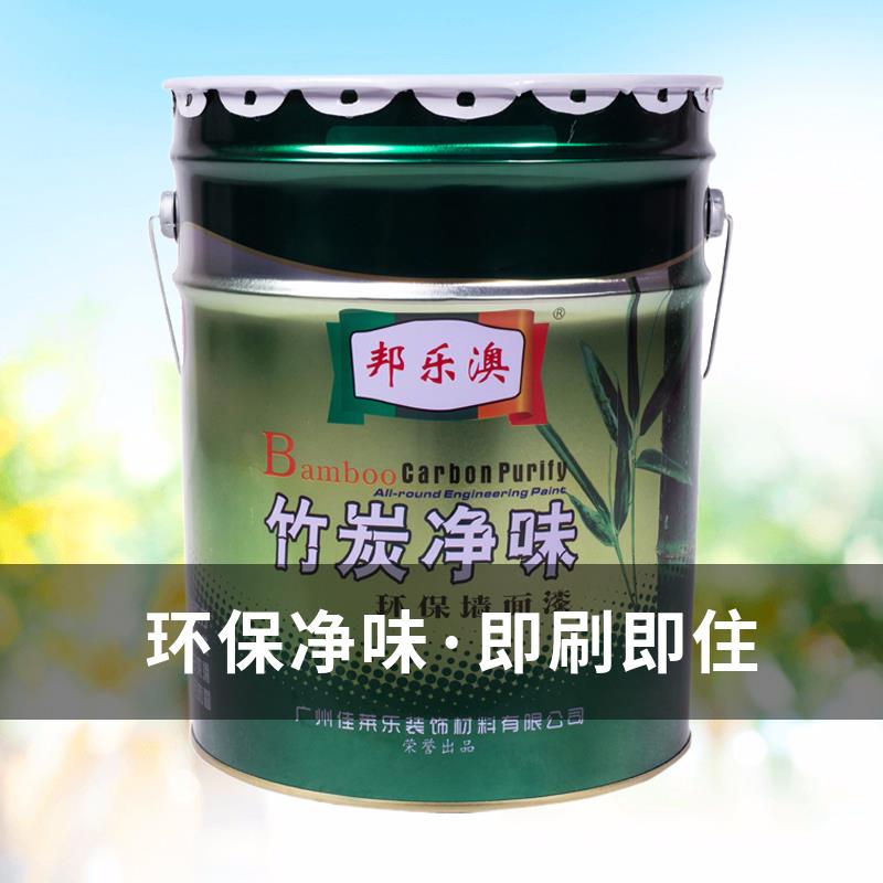 内墙乳胶漆家用室内无味自刷彩色油漆白色墙漆涂料墙面翻新无甲醛