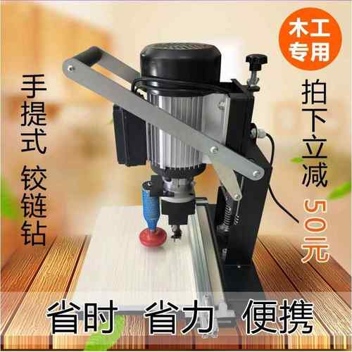双锯片木板孔单头小型36271机手提铰链钻木工链钻家打装便携式铰