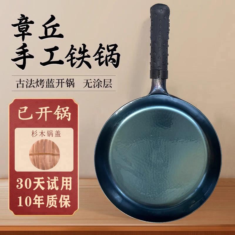 章丘手工铁锅平底锅家用无涂层不易粘锅煎锅盘牛排煎锅烙饼锅