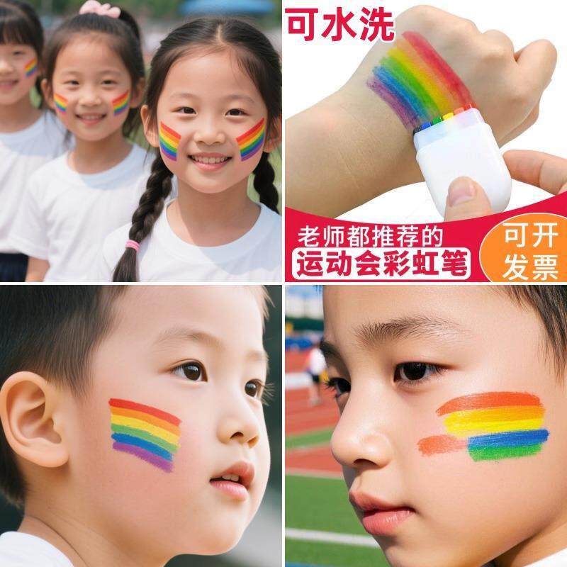 六一儿童节幼儿园运动会脸部彩绘笔面部颜料可水洗啦啦队彩绘虹棒