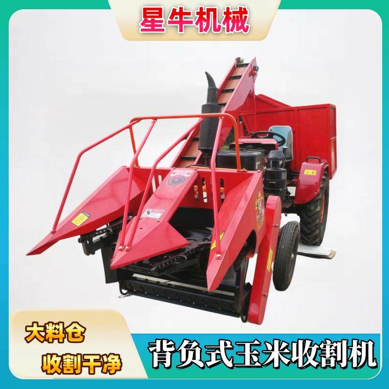 背负式农用四轮玉米收获机苞米收割机小型两行秸秆青储机厂家直销