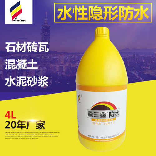 纳米硅建筑防水渗透剂 屋顶外墙防水材料 卫生间防水涂料