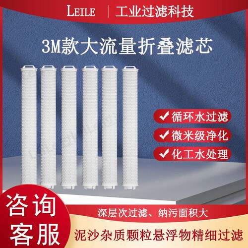 大流量滤芯M款外压式冷凝水锅炉补给水大流量滤芯保安过滤器滤芯