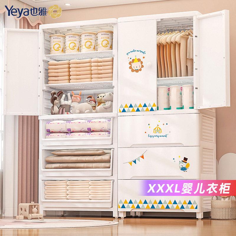 也雅婴儿衣柜儿童收纳柜塑料宝宝柜子衣橱卧室家用衣服置物收纳柜