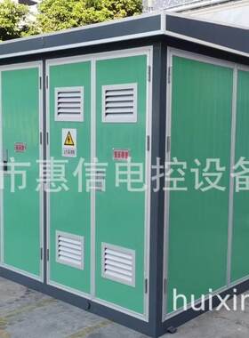 箱式变电站欧式箱变美式箱变箱式预装式变电站配电房开关柜路灯箱
