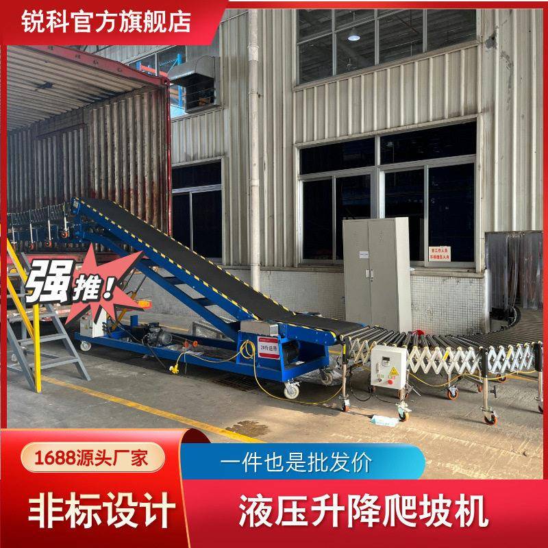 动力滚筒柔性伸缩输送机 自动升降爬坡机 液压升降1-2.4米货柜专