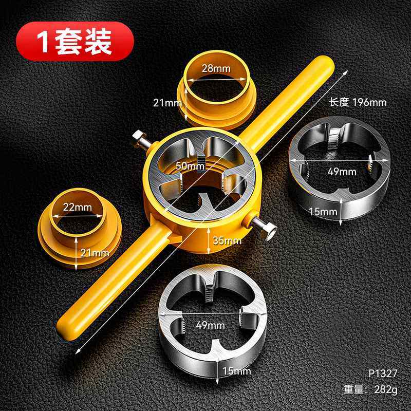 水管板牙6件套塑料管套丝器扳手神器ppr自来水管专用开牙器工具攻
