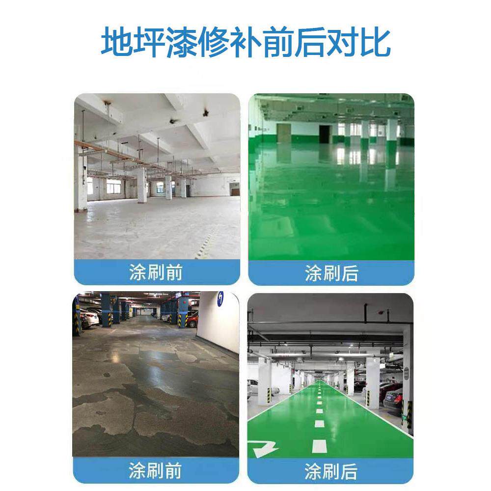 工厂室内地坪漆高光地板漆环氧树脂地坪漆停车场车间地坪漆底漆