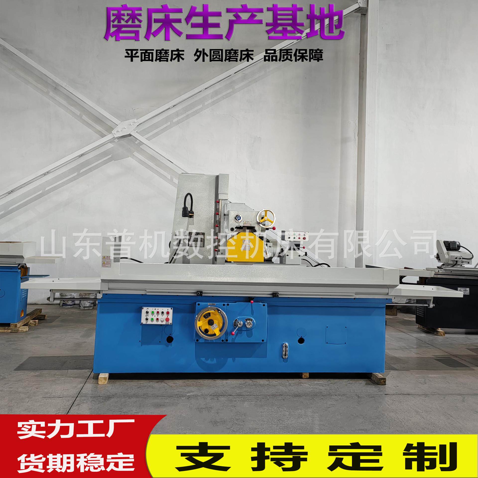 厂家供应M710*1600平面磨床液压驱动磨削光洁度高M710磨床
