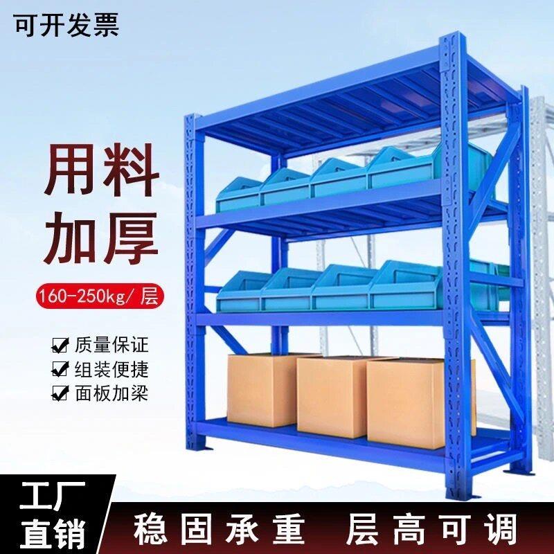 仓储仓库蓝色中型金属货架库房储物置物服装多层调节防静电拆装架