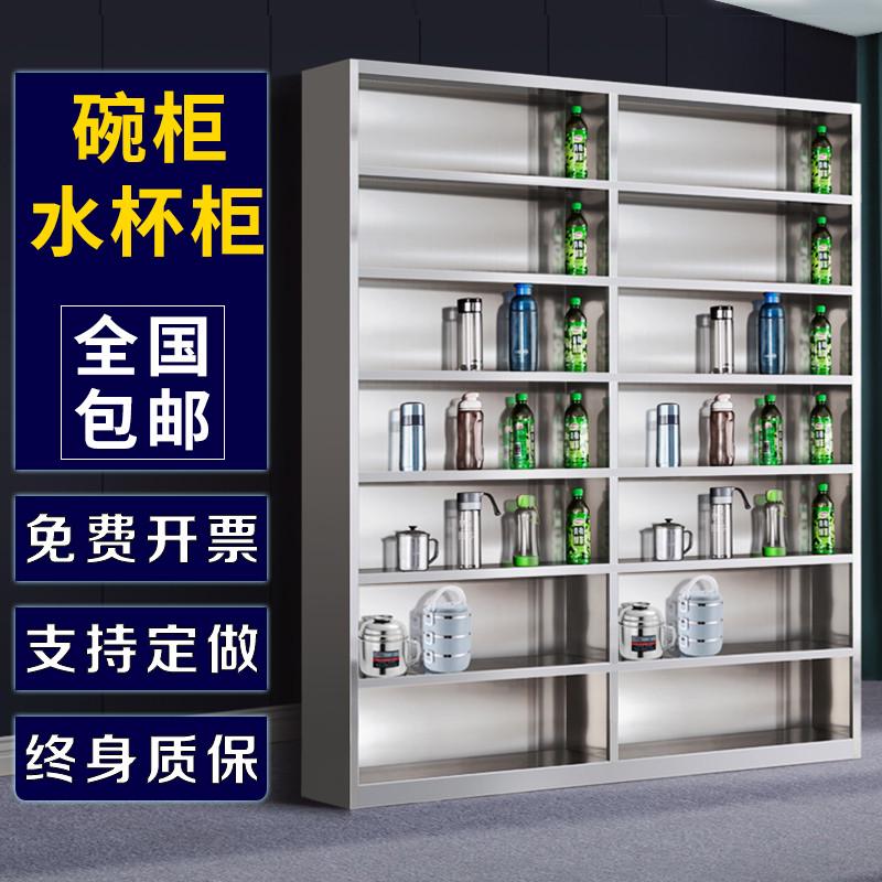 不锈钢多层水杯柜茶水间员工人收纳置物架工厂多人位饮料储物柜子
