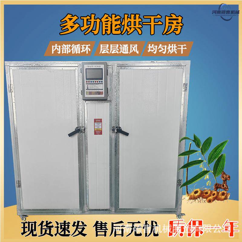 商用食品面条烘干机多功能果蔬干燥设备全自动电加热中药材烘干房