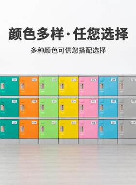 书柜班儿级中小学生教室幼园学校书包柜锁具组合带AB包SSCO塑料柜