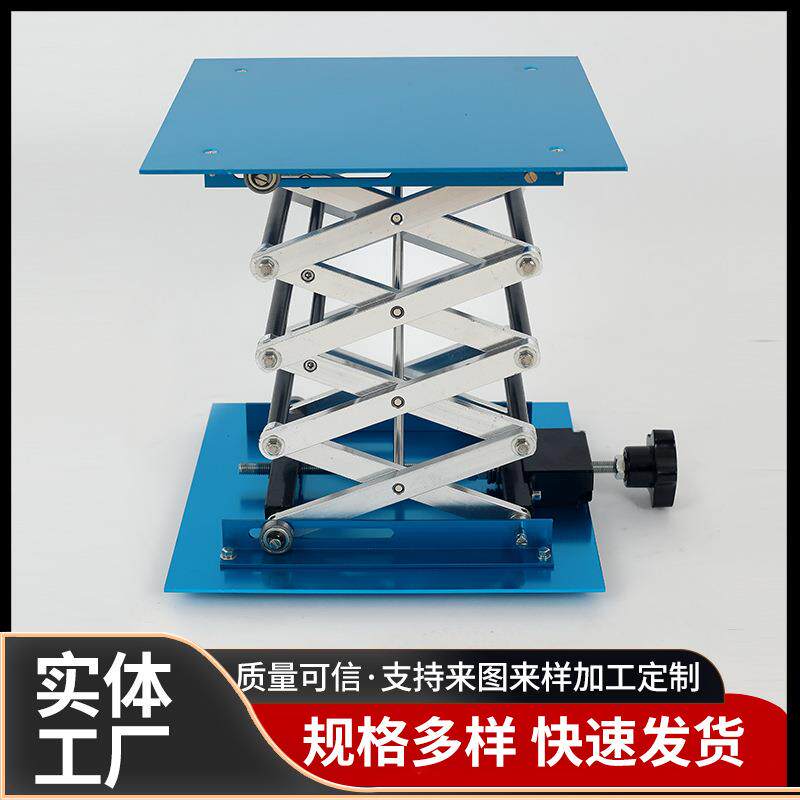 广和坤胜隆 手动小型铝氧化升降台 实验室升降平台手摇式