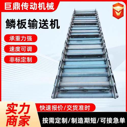 重载鳞板输送机矿石金属镀锌碳钢链板给料机货物重载鳞板输送机