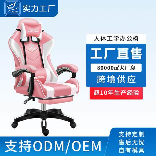 电竞椅游戏椅子gaming chG03ira脑椅人体工电椅久坐不学累家用宿