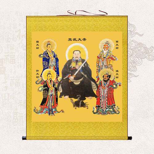 新款四大天师画像张道陵许逊萨守坚葛玄真武大帝玄天上帝卷轴挂画
