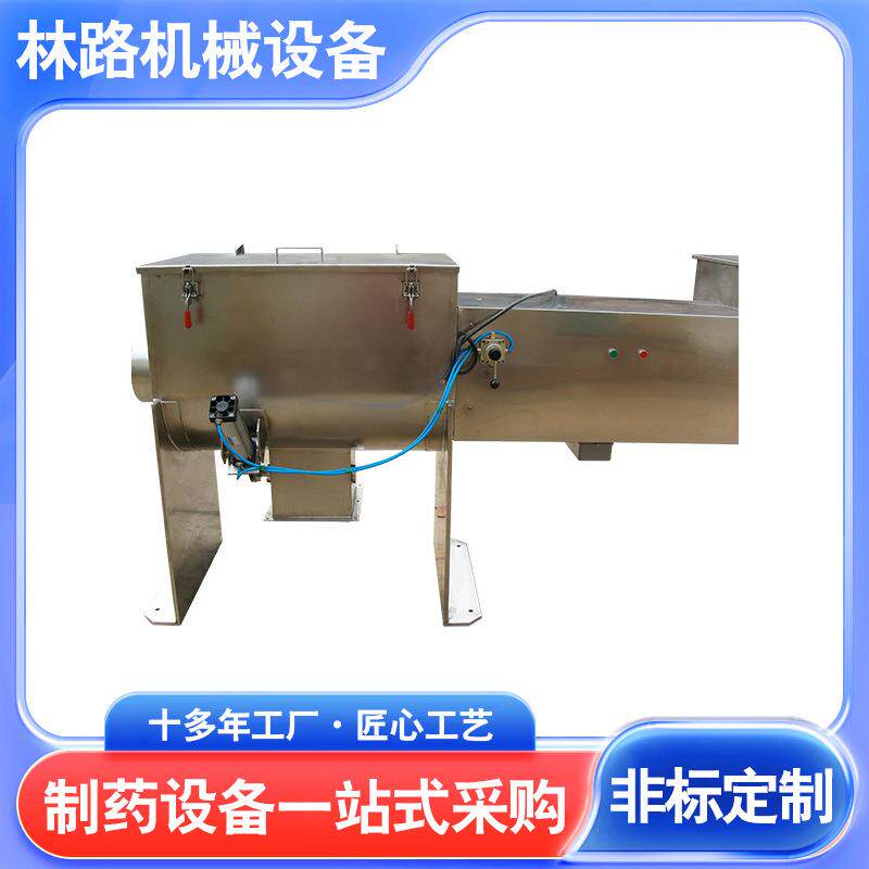 WLDH-300螺带混合机不锈钢搅拌机混料机调料食品混合机化工粉剂