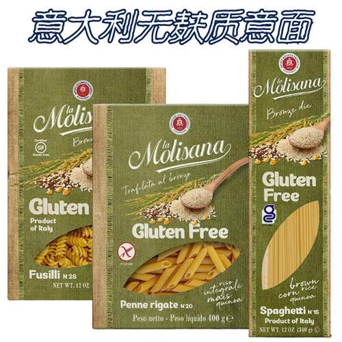 GLUTEN FREE PASTA 意大利进口无麸质意大利面意粉健康意面 400G