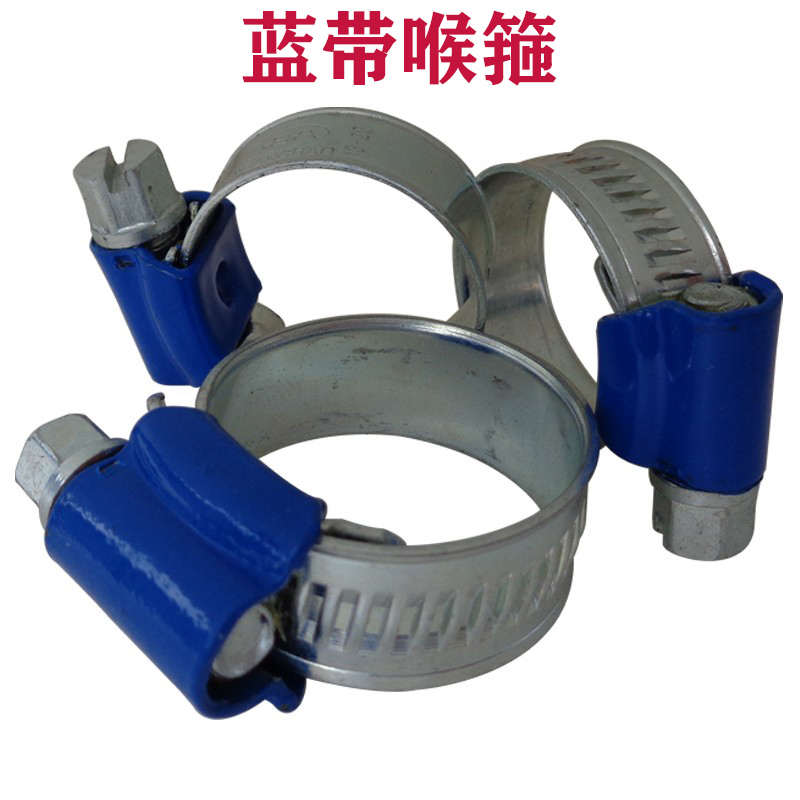 ABA蓝带喉箍/抱箍/夹箍/卡箍/管卡/喉码/管夹强力喉箍15-24 22-32