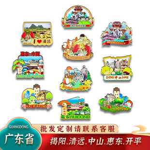 中国广东揭阳清远中山惠东开平城市木质冰箱贴卡通文创旅游纪念品