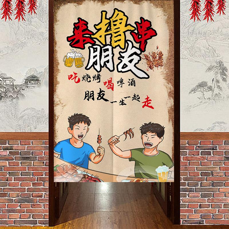 厨房门帘烧烤店定制后厨布艺隔断窗大排档遮挡帘餐厅杂物半帘帘子