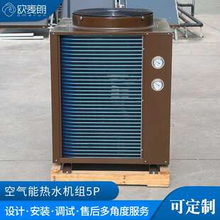 空气能热水机组5P空商用酒店热水机空气能经销