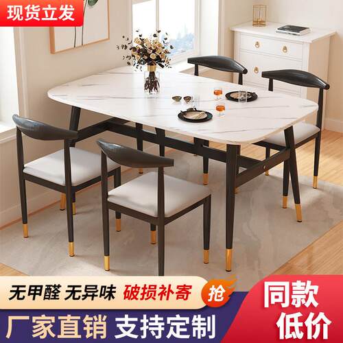 北欧简易餐桌小户型家用长方形吃饭桌子快餐商用出租房餐桌椅组合