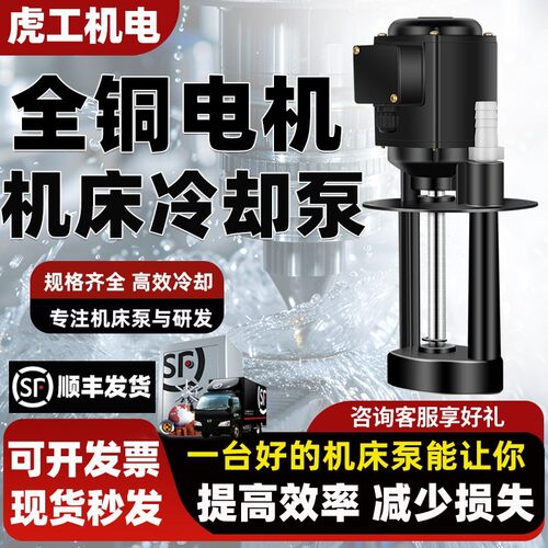 机床冷却水泵油泵DB12AB25JCB高压液下循环线切割车磨床三相电泵