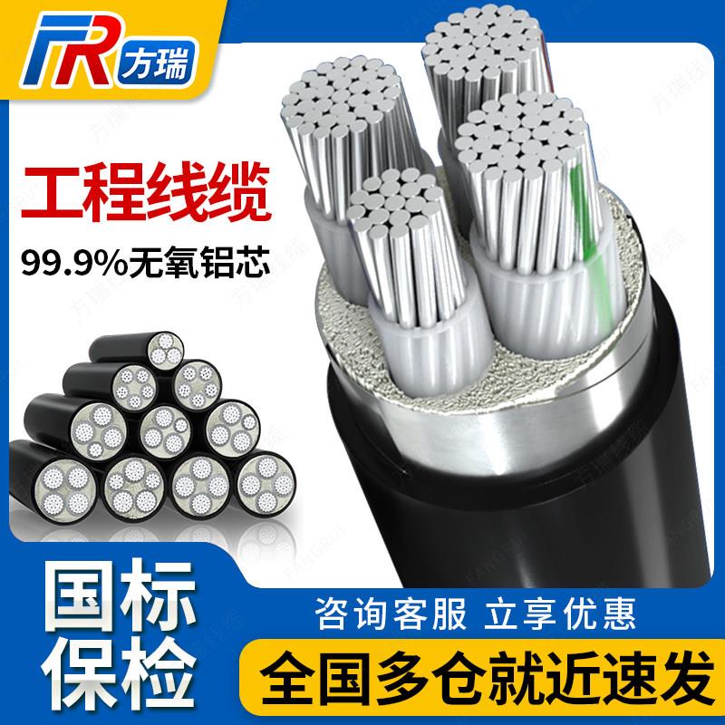 国标铝芯电缆线4 5芯25 35 50 70 95 120 150平方三相四线电缆线