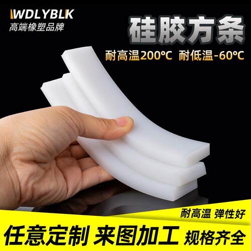 新款直销硅胶方条耐高温胶条抗老化高弹性防滑防水密封条白色扁实