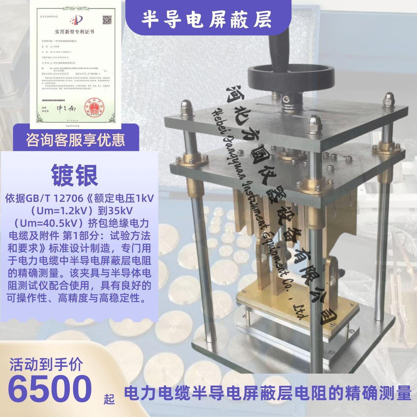 半导电屏蔽层测量夹具