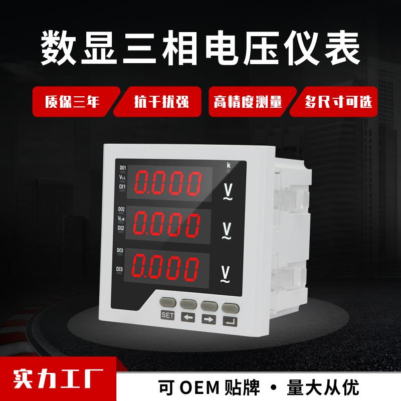 三相电压表数显220V数字电压表380V数码管三线交流6L2电压表测量