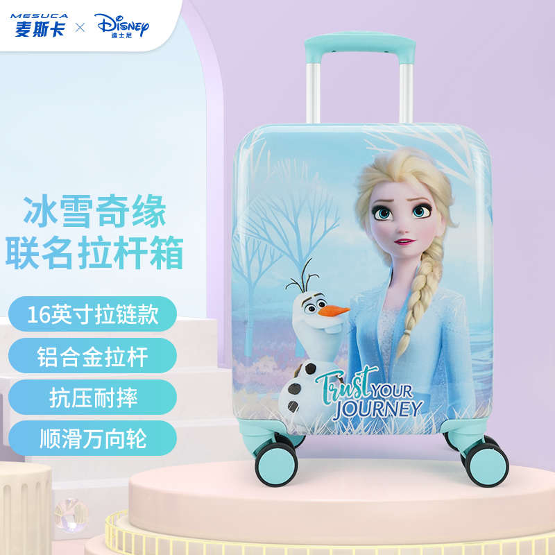 迪士尼儿童行李箱万向轮16寸爱莎女孩旅行箱冰雪登机箱拉杆箱