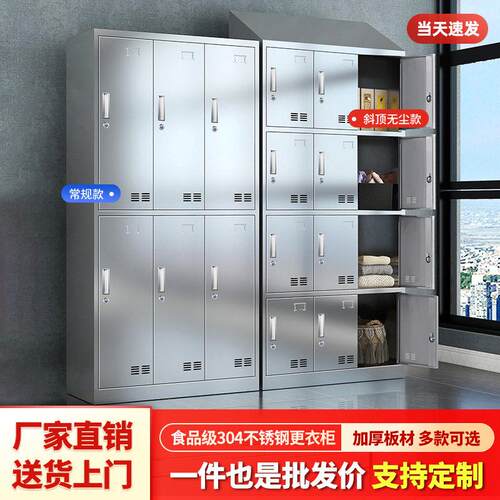 304不锈钢更衣柜带锁员工宿舍柜定制浴室柜斜顶更衣储物鞋柜定制