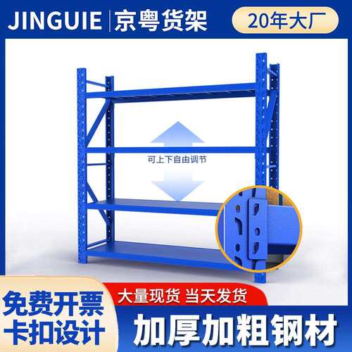 加厚置物架地下室家用储物架超市重型多层仓储货物铁架子仓库货架