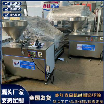 液压灌肠机，商用灌肠机厂家，品佳食品机械150.6636.9341