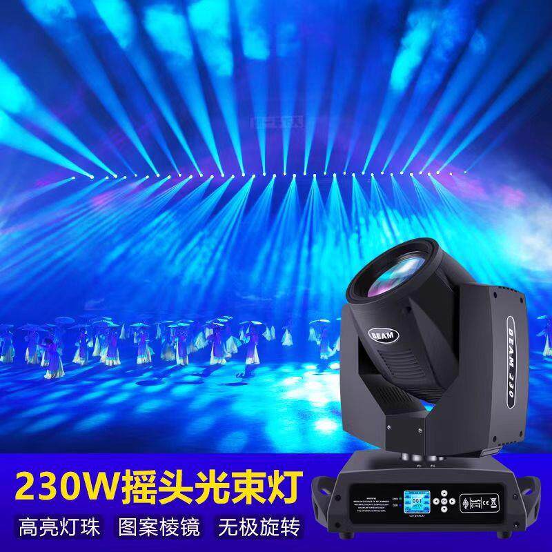 高亮度20w摇头图案光束灯beam酒吧清吧剧院舞台灯光led旋转射灯