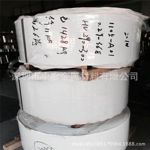 中冶金属201/301/304/316不锈钢带供应 弹力钢带 消磁钢带