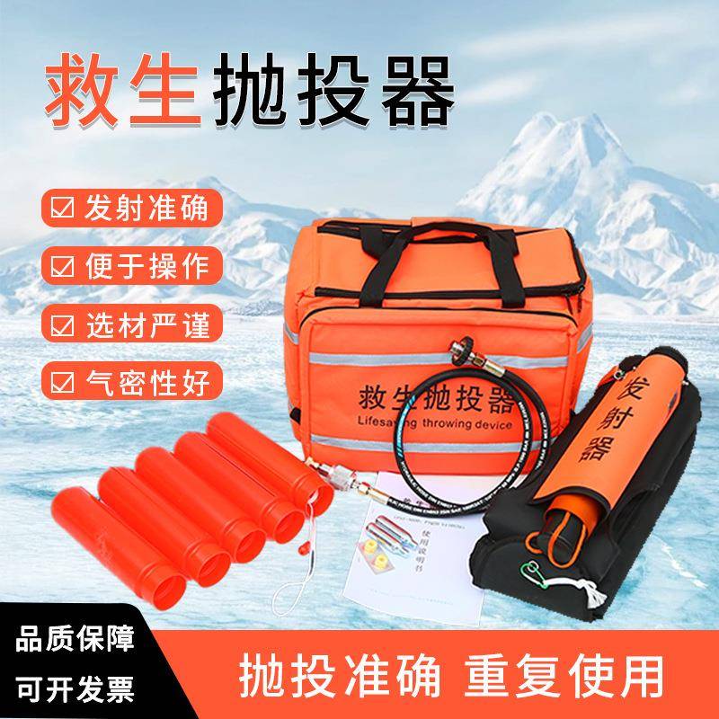 水域韩式救生抛投器气动抛绳器消防防汛救生索抛射器救援抛绳器