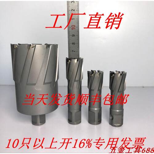 TCT空心钻头钢板钻头 磁力钻钻头12 13 14 15 16 17 18 19 20 21