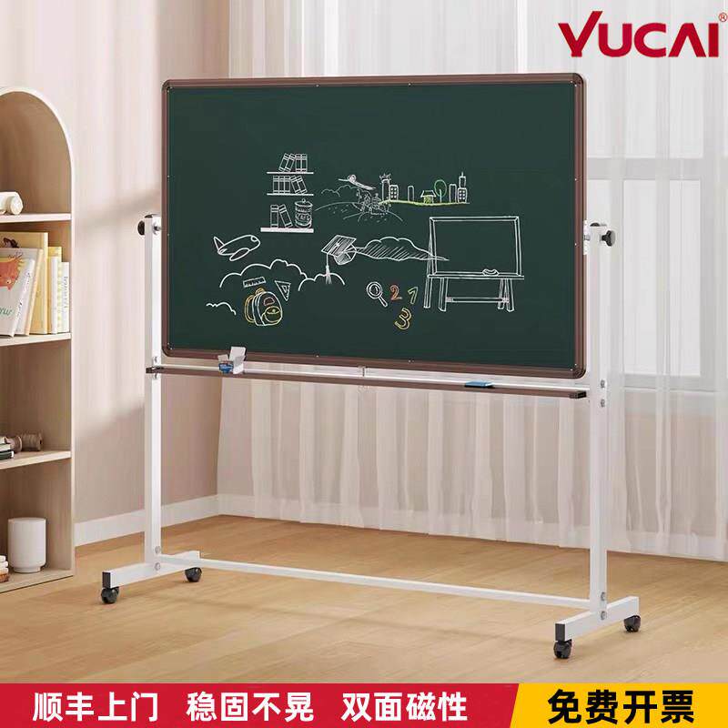 育才家用教学黑板学校幼儿园移动黑板学生培训办公教室磁性黑白板